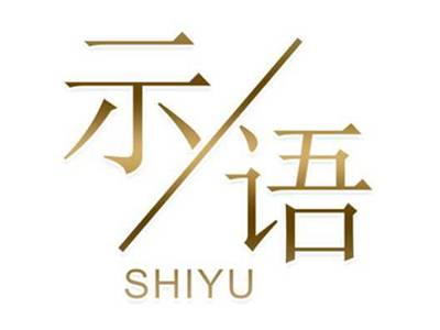 示语