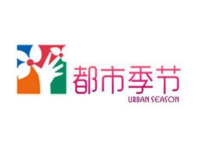 都市季节