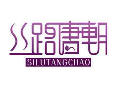 丝路唐朝