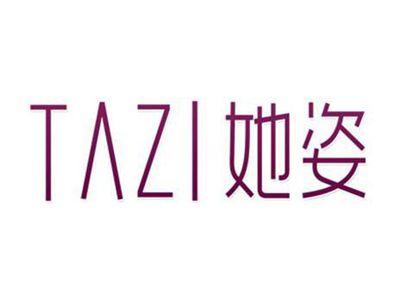 她姿