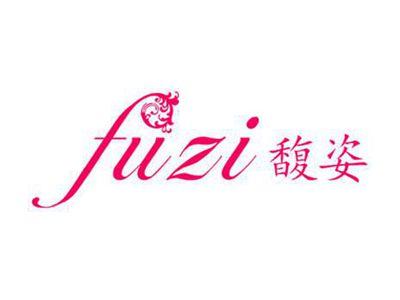 馥姿