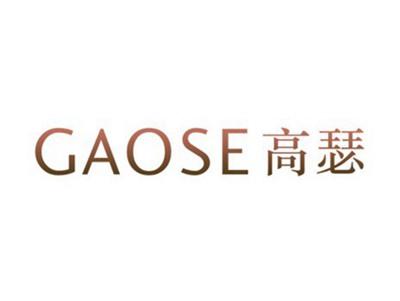 高瑟