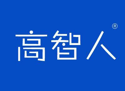 高智人