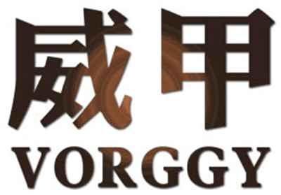 威甲