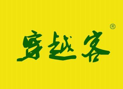亚投