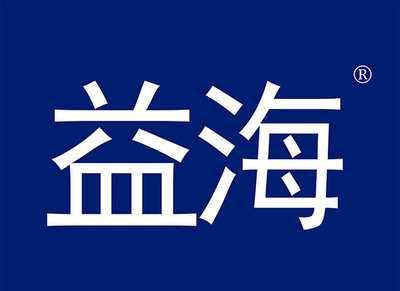 益海