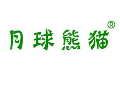 月球熊猫