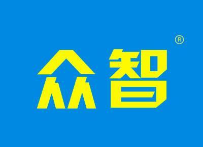 众智