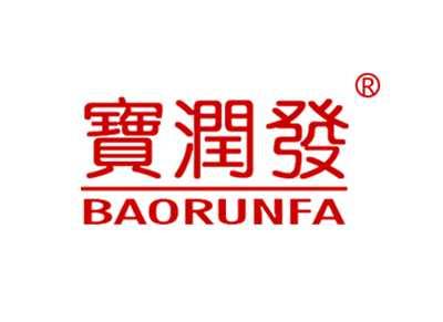 宝润发