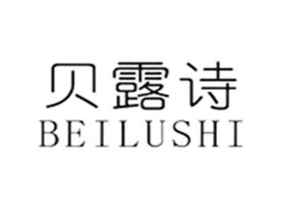 贝露诗