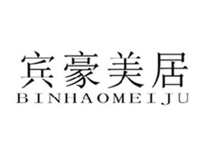 宾豪美居