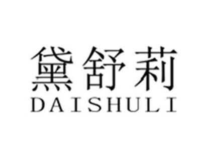 黛舒莉