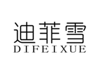迪菲雪
