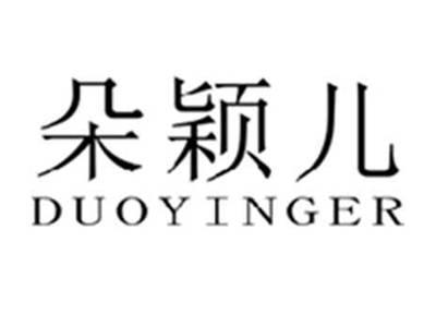 朵颖儿