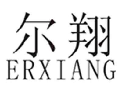 尔翔
