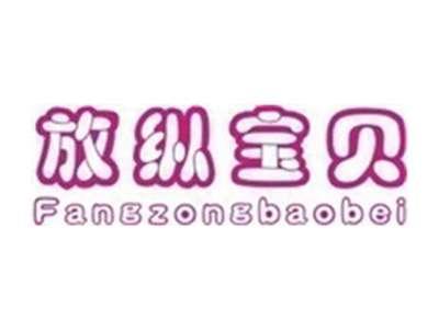 放纵宝贝