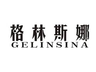 格林斯娜