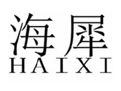 海犀
