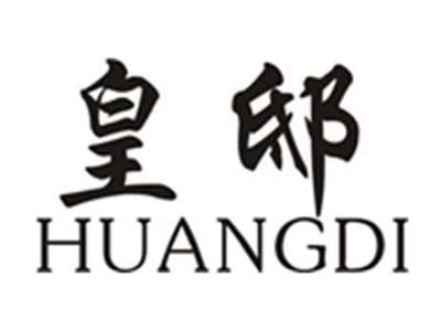 皇邸
