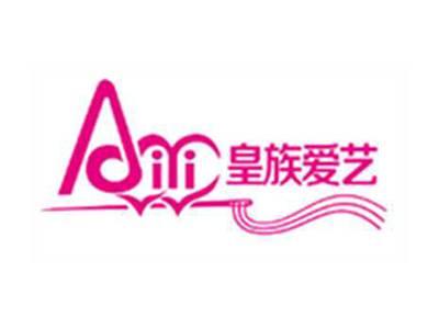 皇族爱艺
