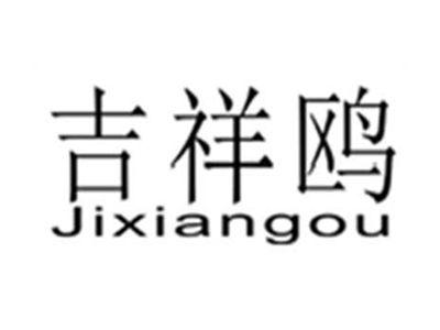 吉祥鸥