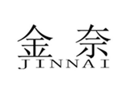 金奈