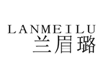 兰眉璐