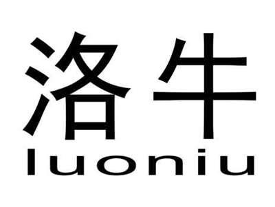洛牛