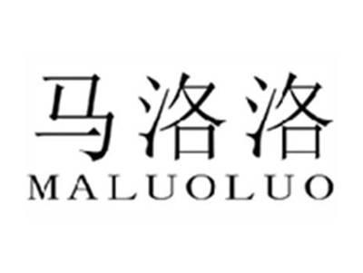 马洛洛