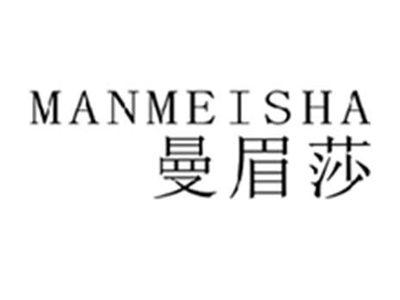 曼眉莎