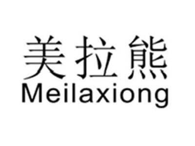 美拉熊