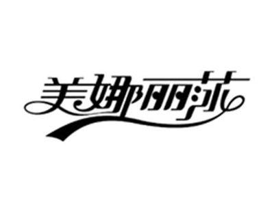 美娜丽莎