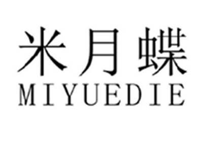 米月蝶