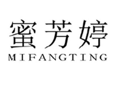 蜜芳婷