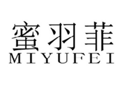 蜜羽菲
