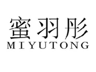 蜜羽彤