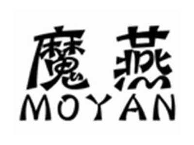 魔燕