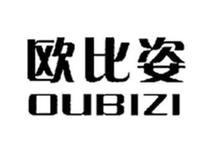 欧比姿