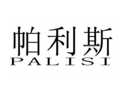 帕利斯
