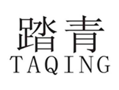 踏青