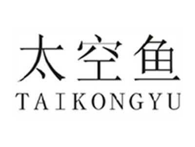 太空鱼