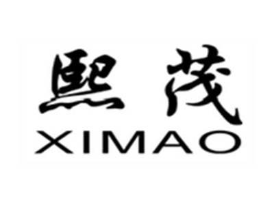 熙茂