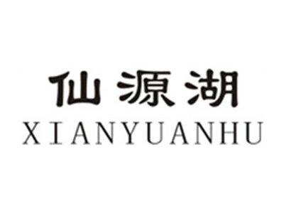 仙源湖