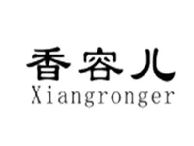 香容儿3.14.18,25同名