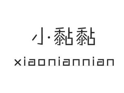小黏黏