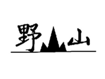 野山