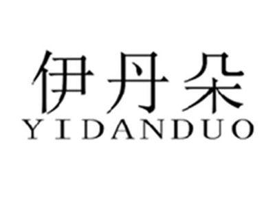 伊丹朵