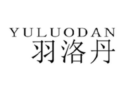 羽洛丹