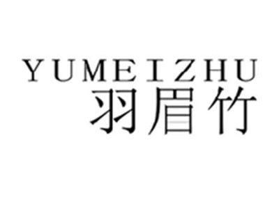 羽眉竹