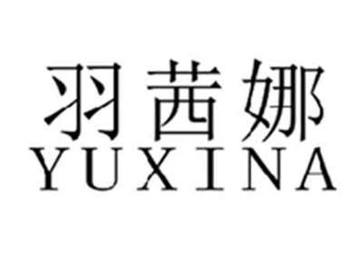 羽茜娜